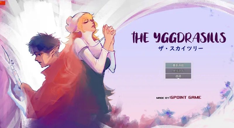 世界树 章节事件 玩法截图 3