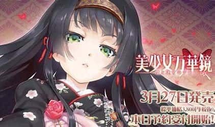 美少女万华镜 支线内容 场景图 4