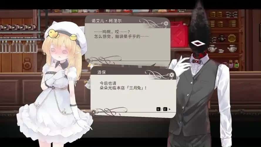 爱丽丝的摇篮 操作界面 实机截图 1