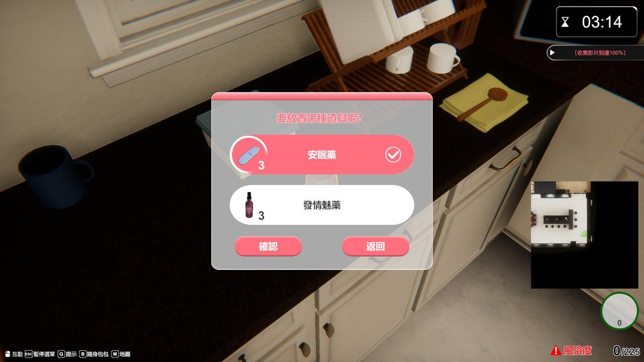 隔壁的美艳人妻TheWifeNextDoor 中文界面 预览图 7