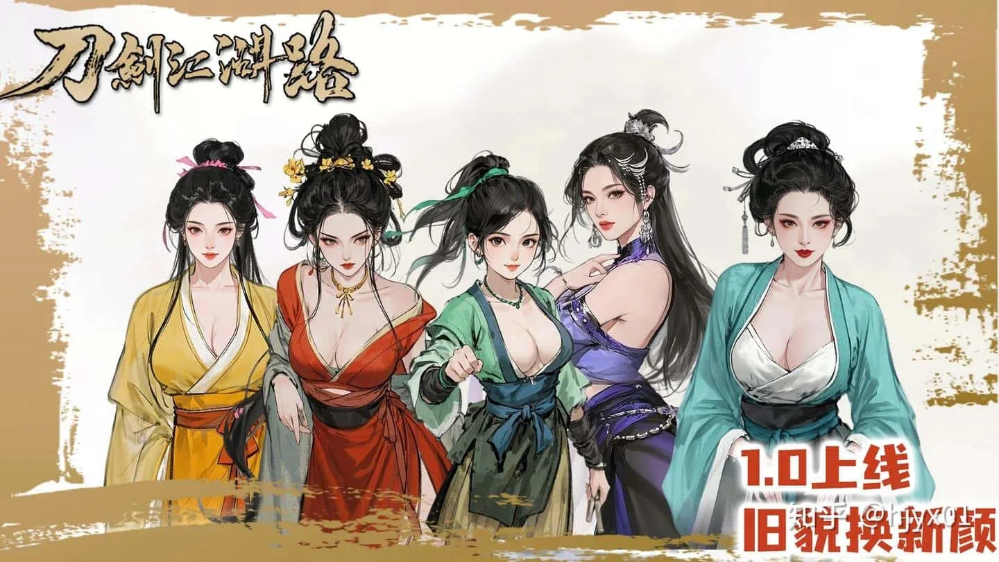 刀剑江湖路-绅士mod版 刀剑江湖路-绅士mod版中文版下载安卓版 封面图
