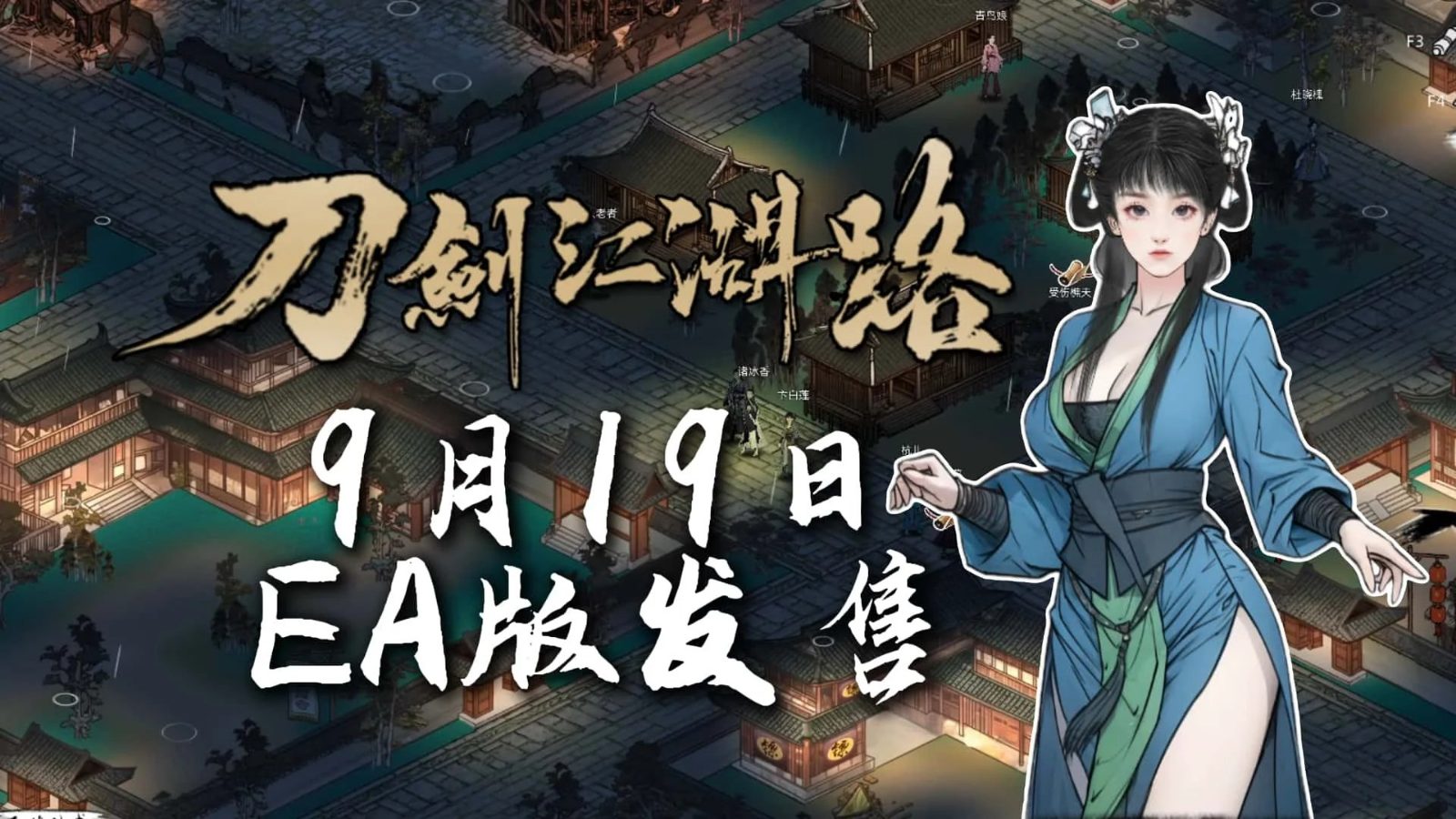 刀剑江湖路-绅士mod版 探索场景 玩法截图 5