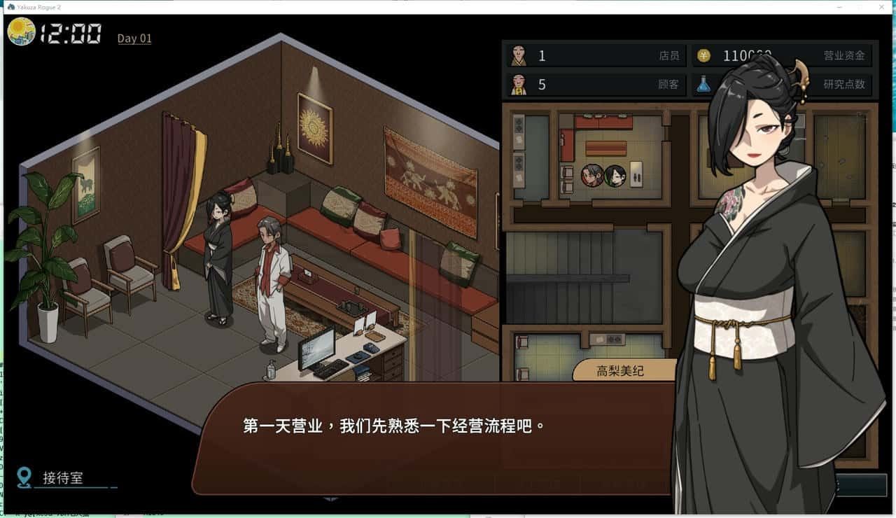 古式按摩店 玩法展示 预览图 2