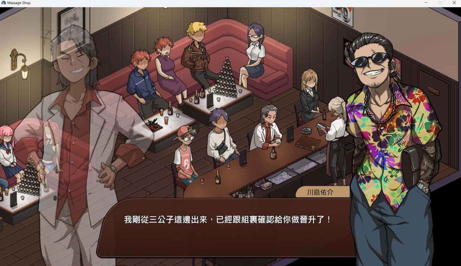 古式按摩店 资源内容 玩法截图 4