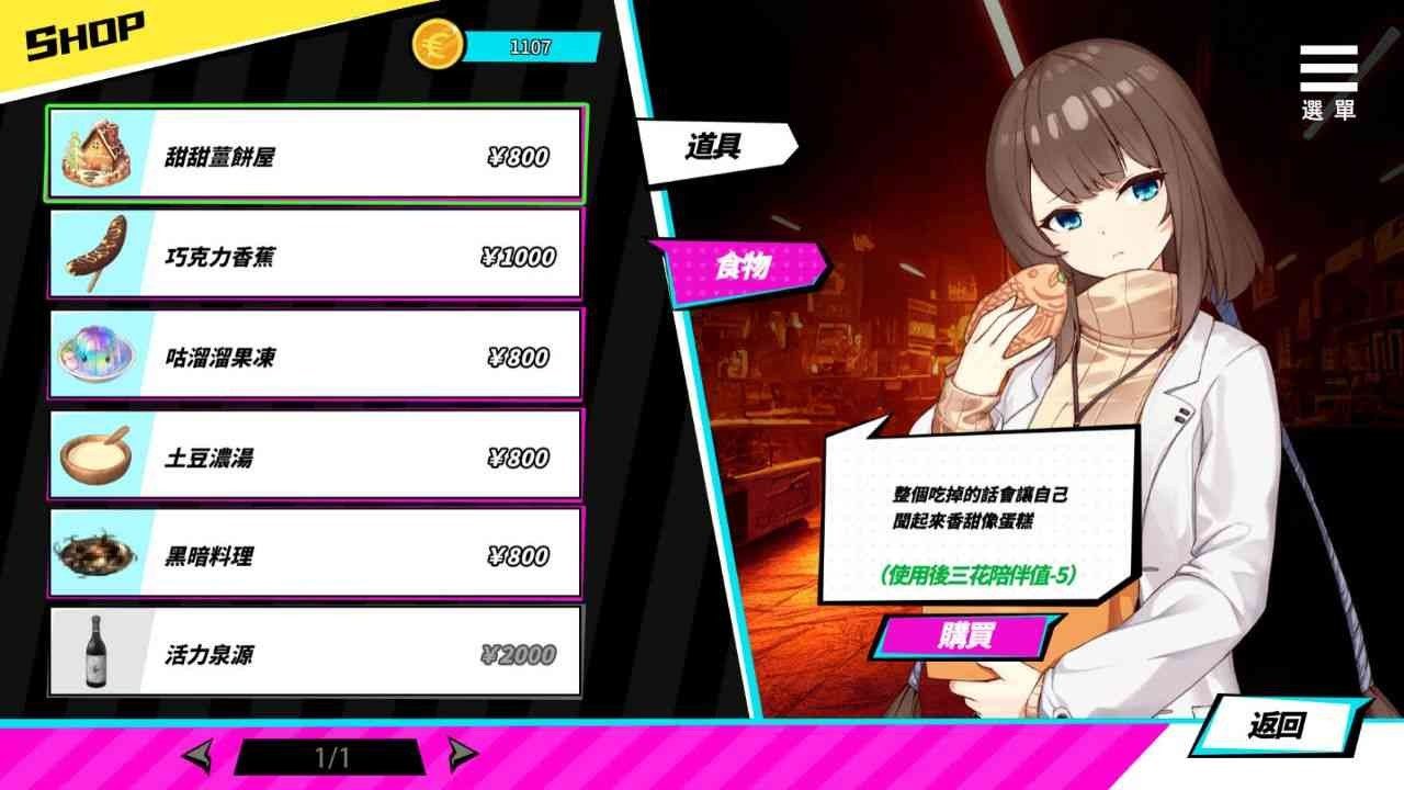 魅魔少女SuccubusGirl 攻略要点 专题图 3