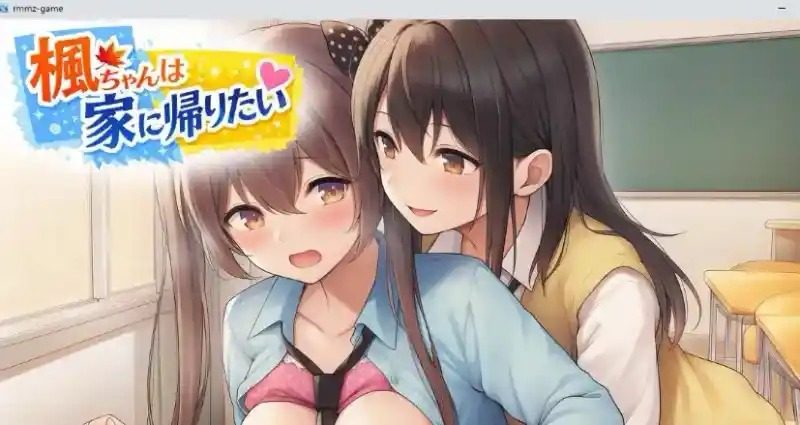 枫酱想回家 实机画面 画面