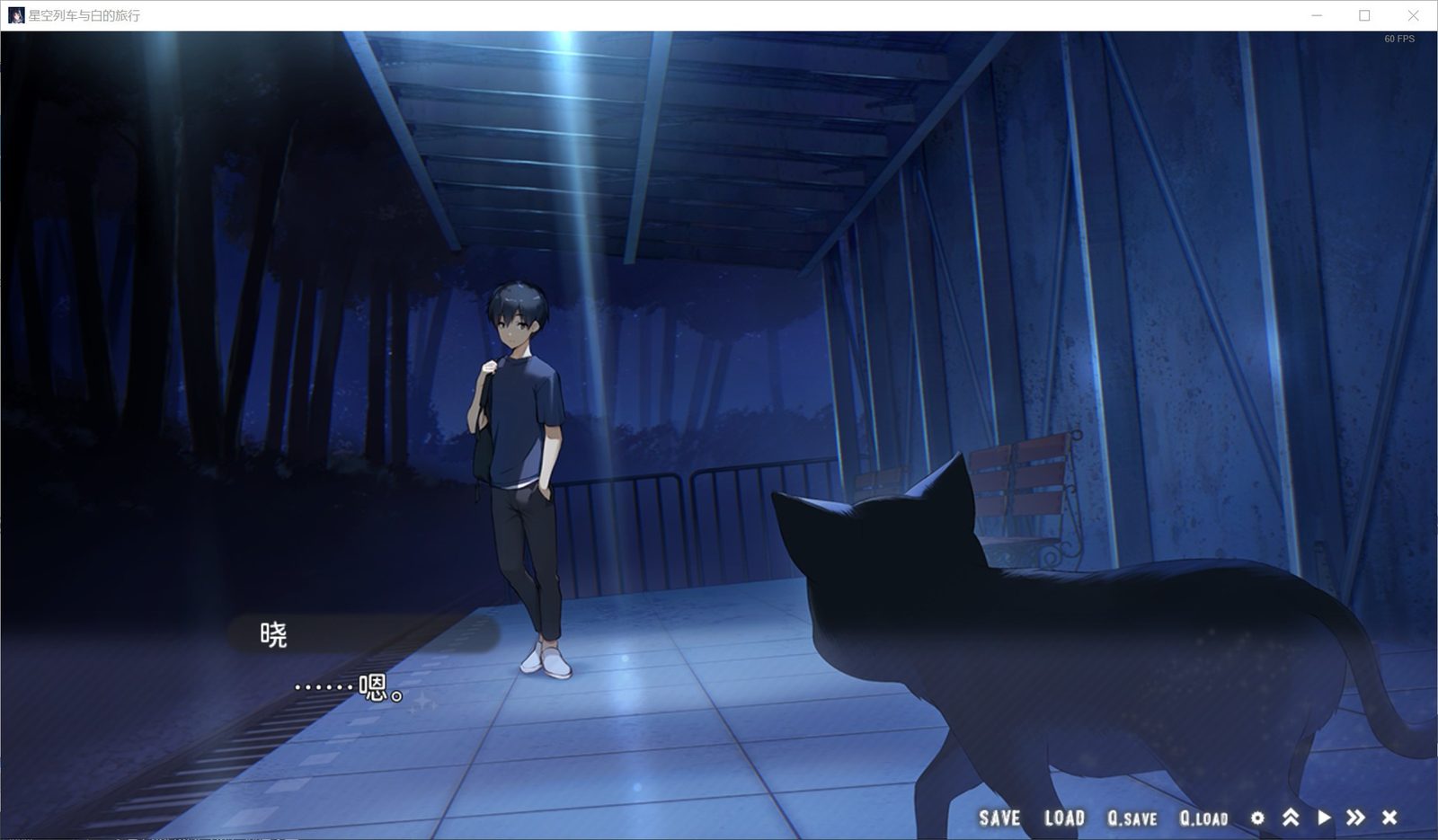 星空列车与白的旅行STEAM版 主线事件 专题图 7
