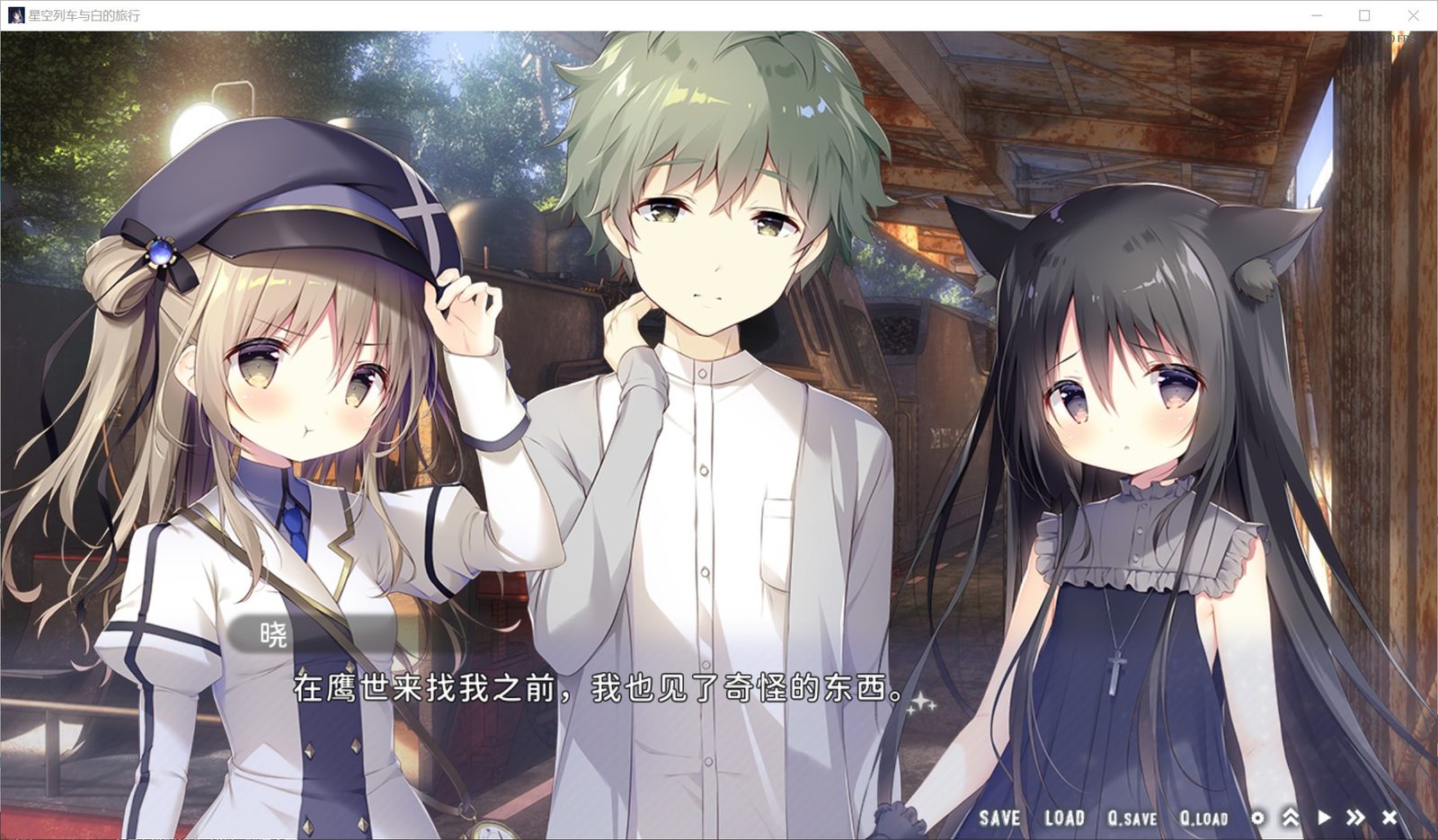 星空列车与白的旅行STEAM版 资源内容 展示图 3