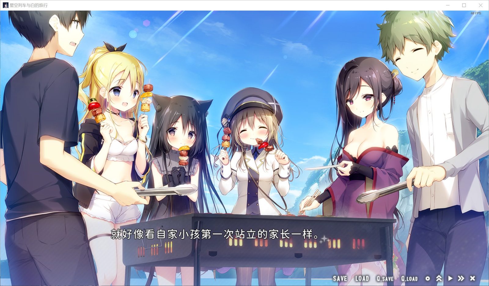 星空列车与白的旅行STEAM版 探索场景 实机截图 6