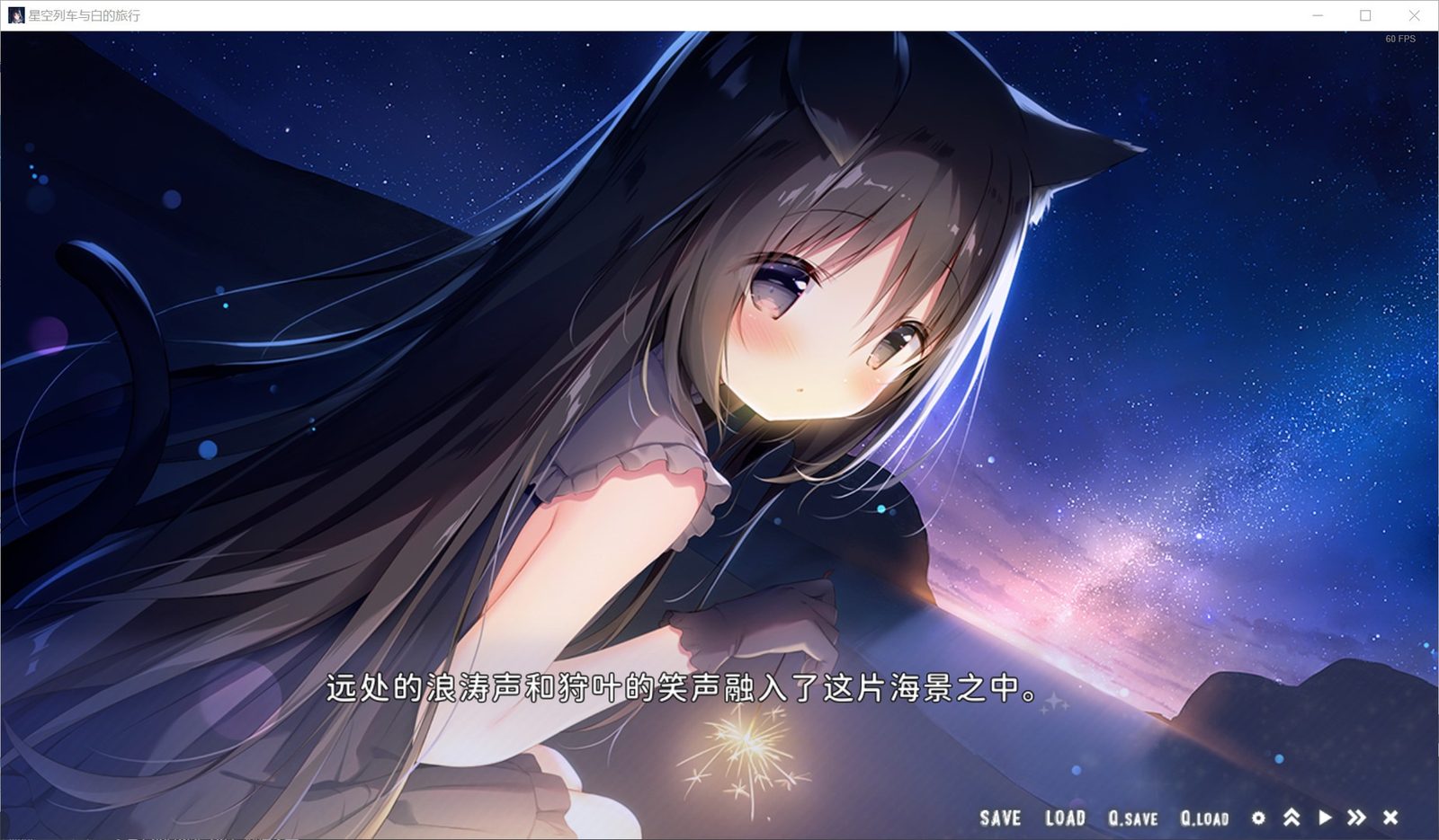 星空列车与白的旅行STEAM版 支线内容 实机截图 5