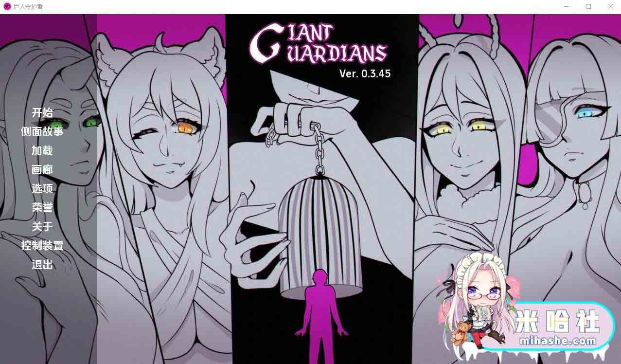 巨型守护者巨人守护者GiantGuard 支线内容 场景图 5